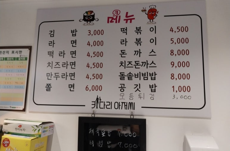 키다리분식 이미지