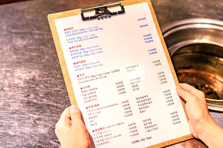 중문흑돼지킹돈 제주서귀포본점 이미지