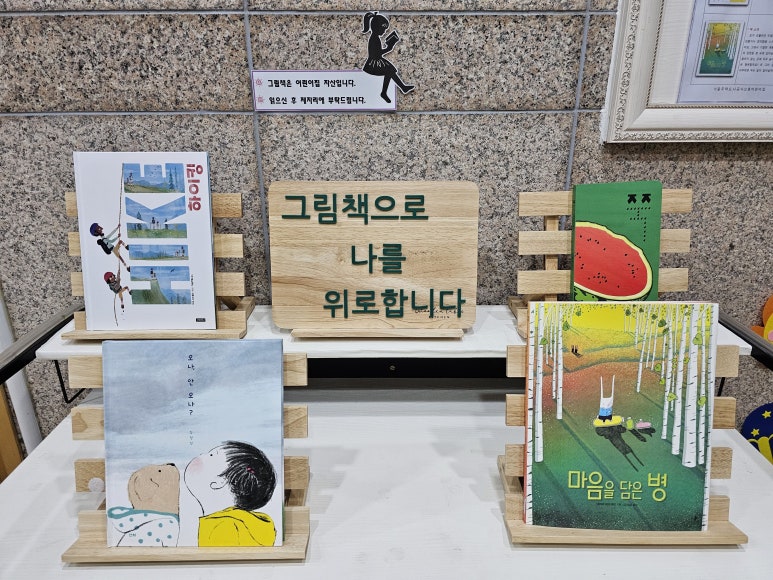 서울주택도시공사 으뜸어린이집 이미지