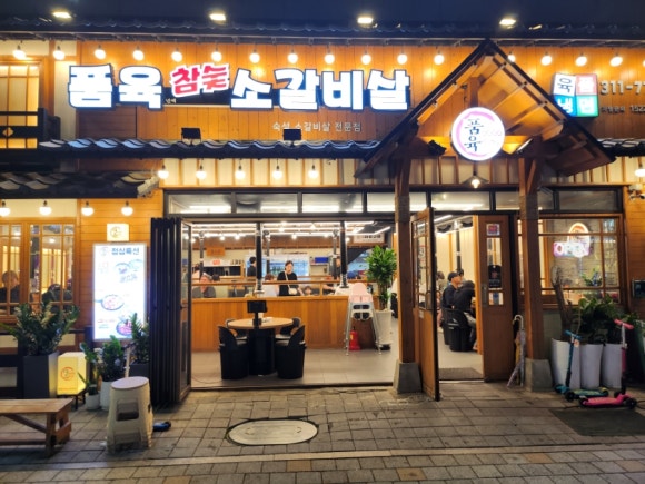 백년육품소갈비살 이미지