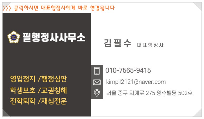 밝은행정사사무소 이미지