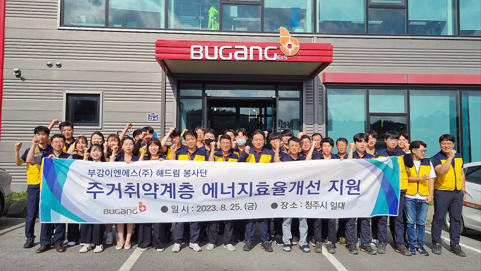 (주)부강에너지 이미지