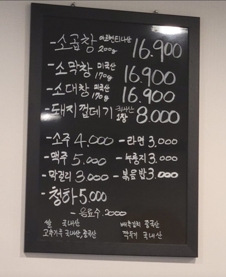 쌍둥이네 곱창 이미지