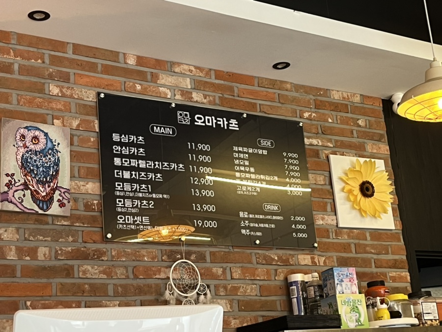 오마카츠 이미지