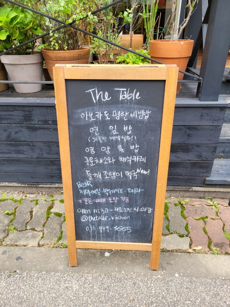 파주된장국밥 출판단지점 이미지