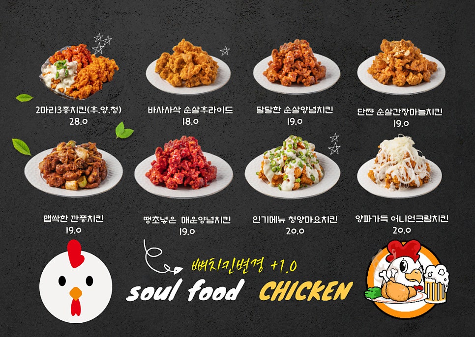 우리동네포차 이미지