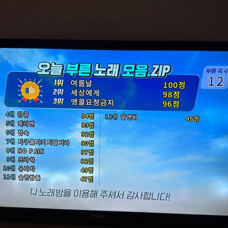 앵콜노래연습장 이미지