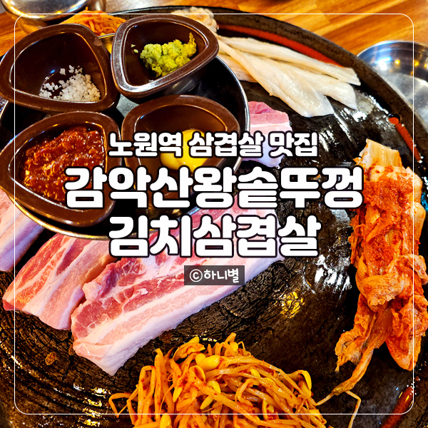 감악산왕솥뚜껑 이미지
