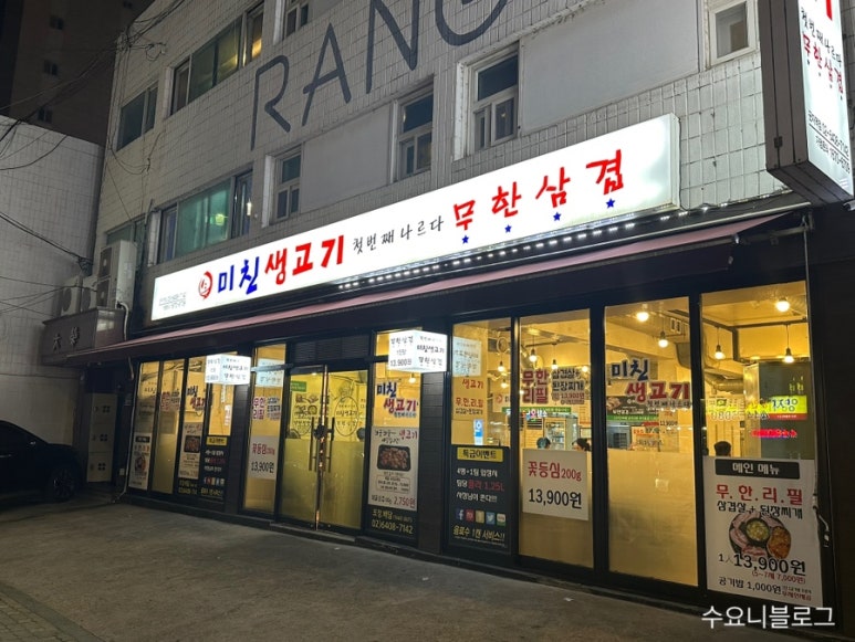 군자생고기 이미지