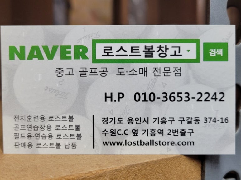 여기는로스트볼 이미지