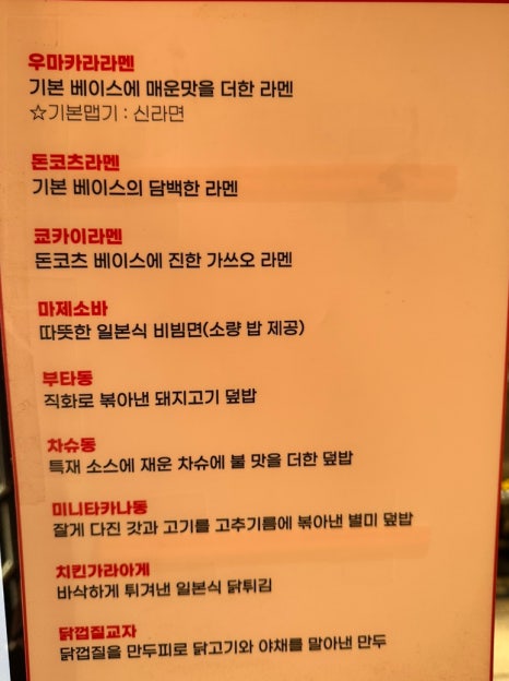 라멘키분 이미지