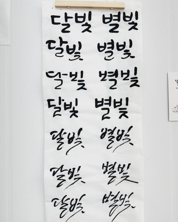 봄날애글씨공방 이미지