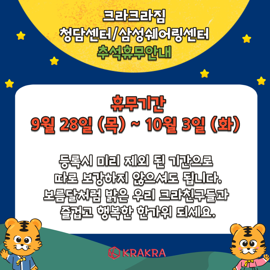 크라크라짐 이미지