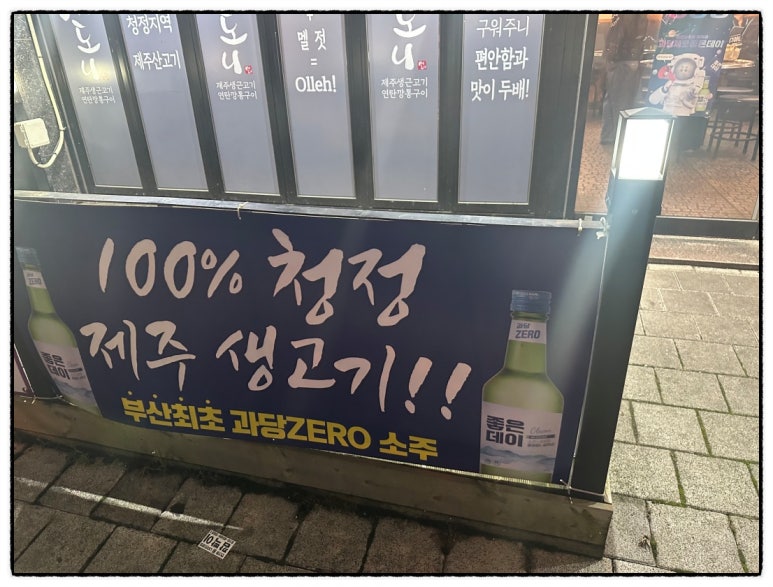 고기극찬부산 이미지