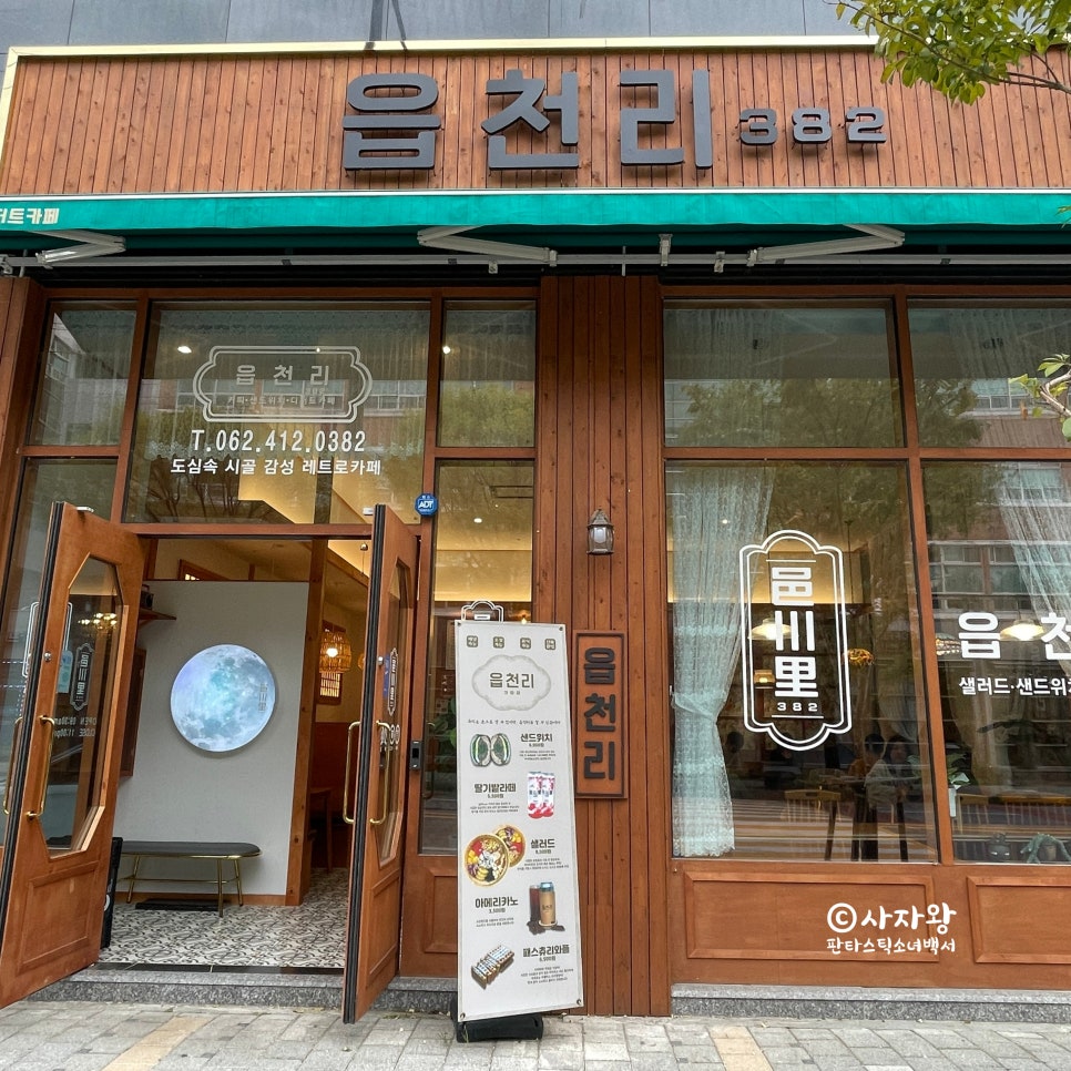읍천리382첨단점 이미지
