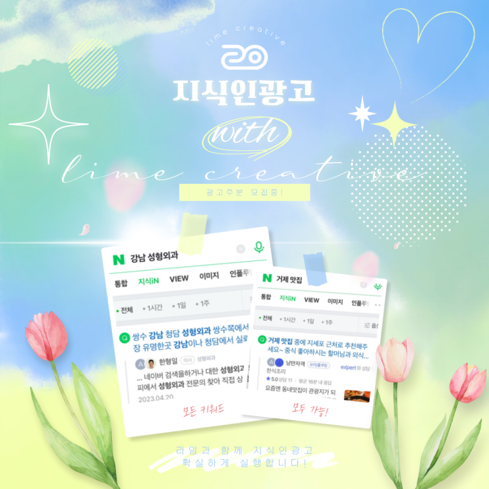 라임광고 이미지