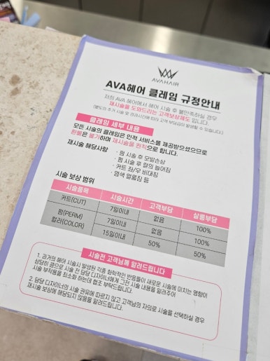 에이바헤어우 이미지
