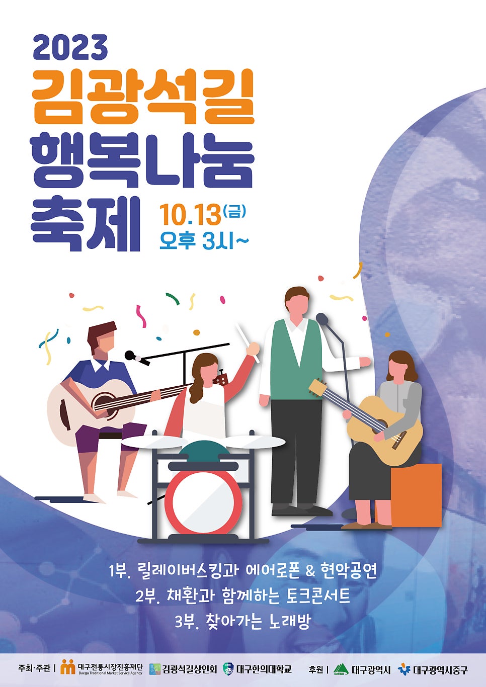 김광석행복나눔 이미지