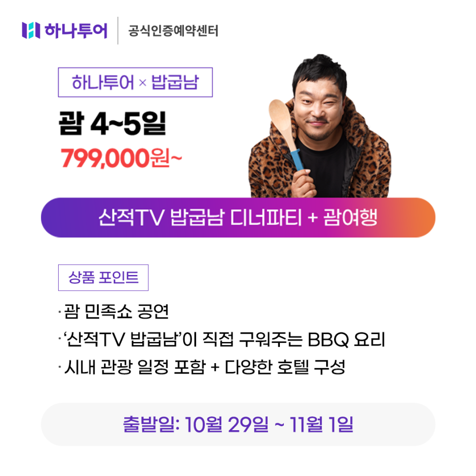 지구여행사 이미지