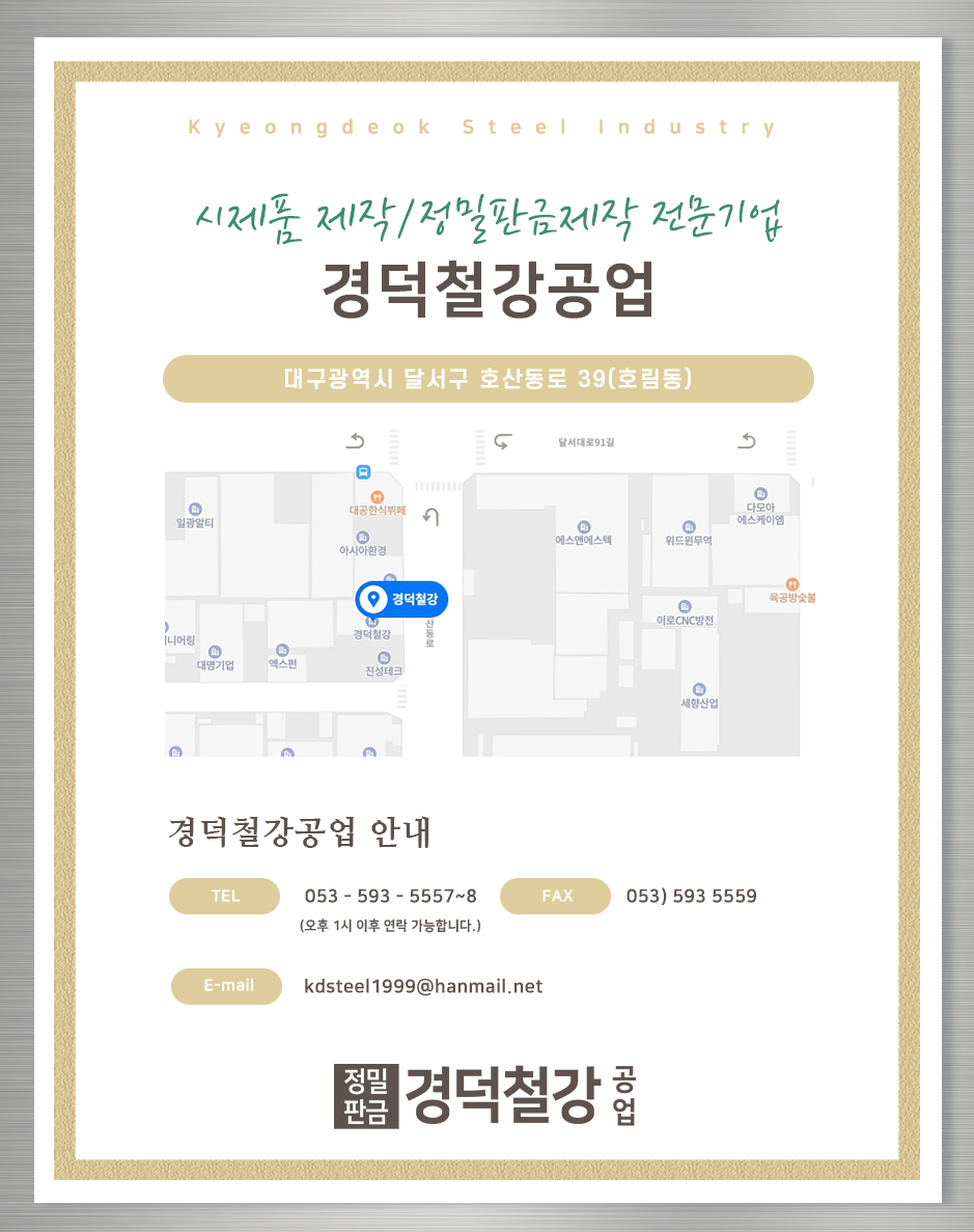 경덕기업 이미지