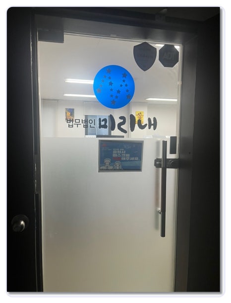 법무법인미리내 이미지