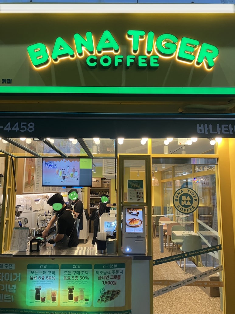 바나타이거진해 이미지