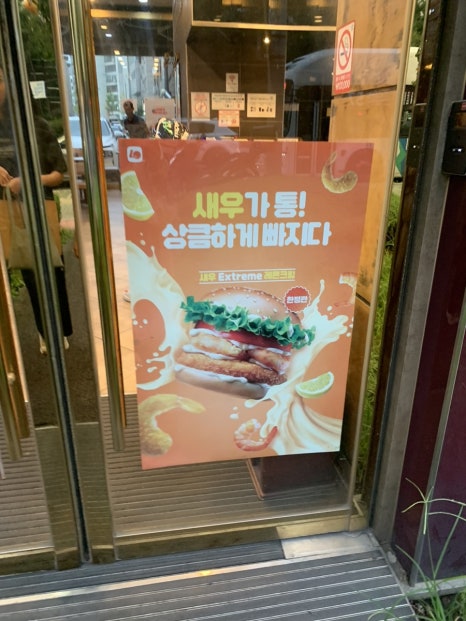 롯데리아부천범박점 이미지
