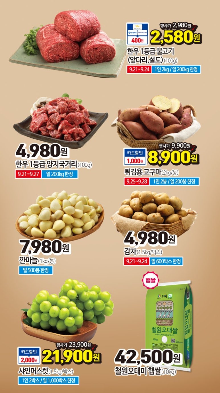 양재할인마트 이미지