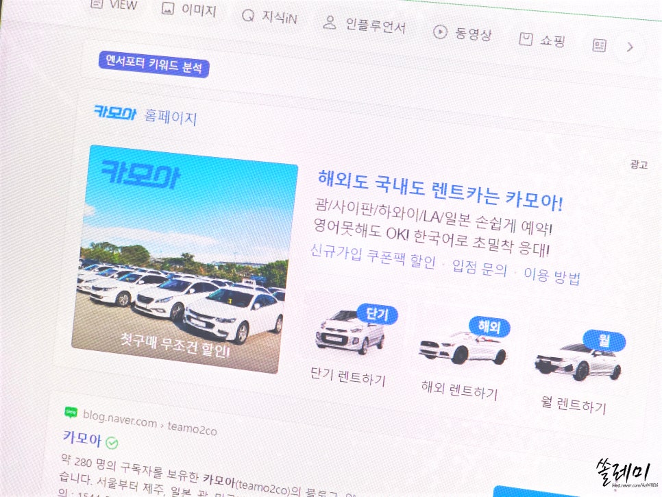 일박이일렌트카주 이미지