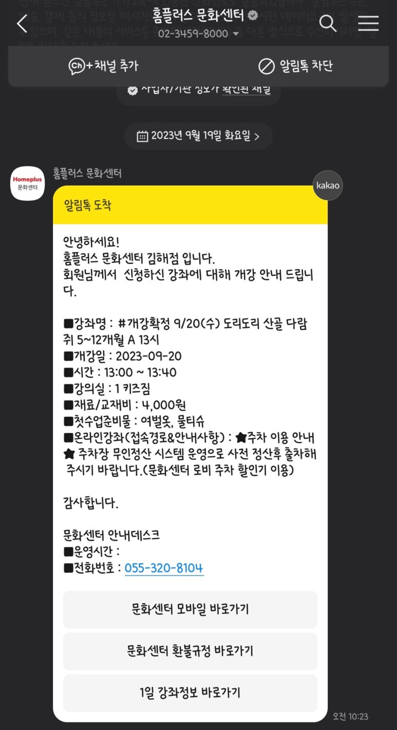홈플러스 김해점 이미지