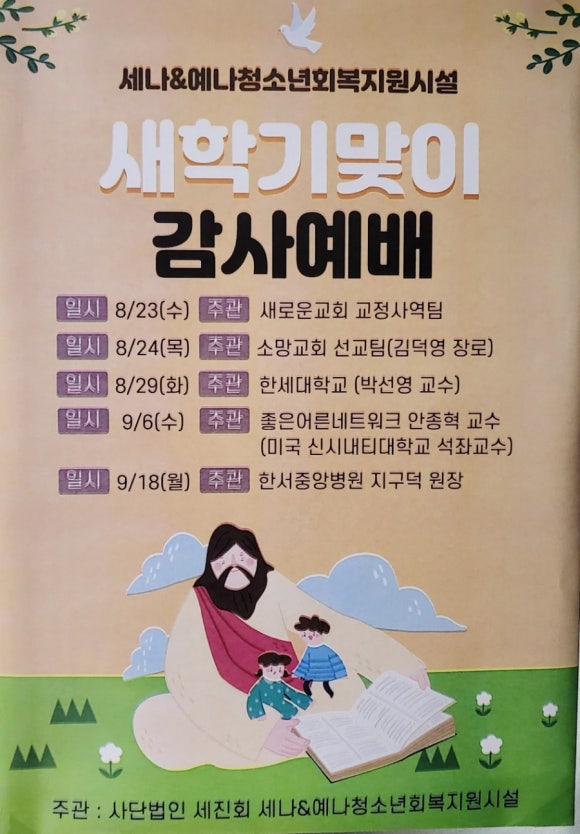 세진회 이미지