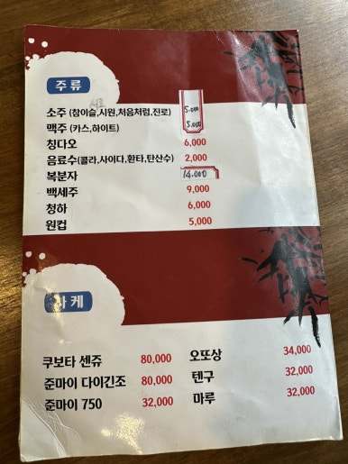 윤참치엔스시 이미지