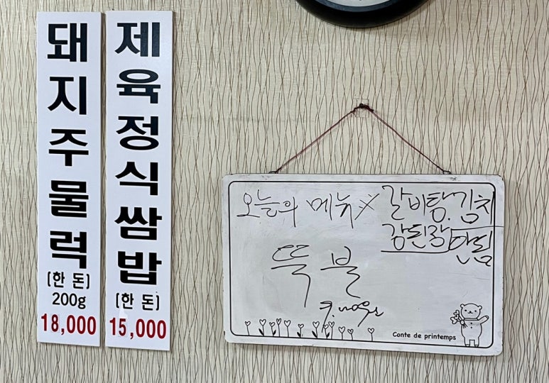 갑돌네 이미지