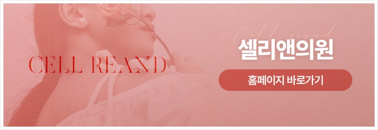 앤의원 이미지