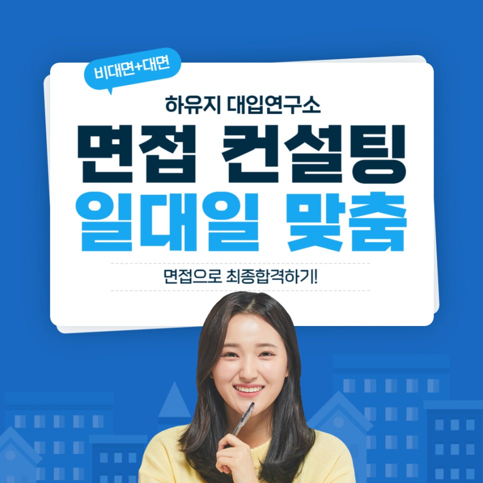 하유지대입연구소 이미지
