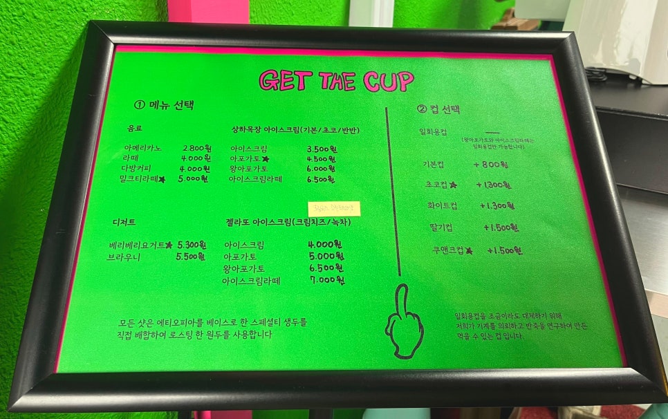 주교동 커피집 이미지