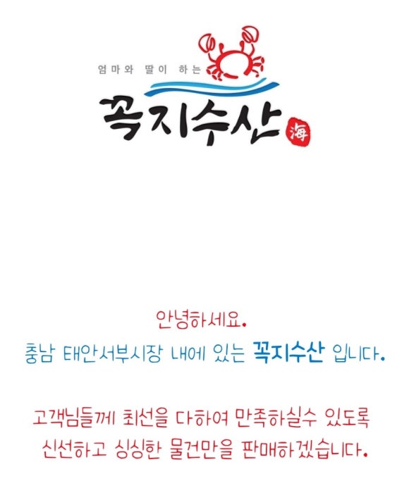 꽃게청년수산 이미지