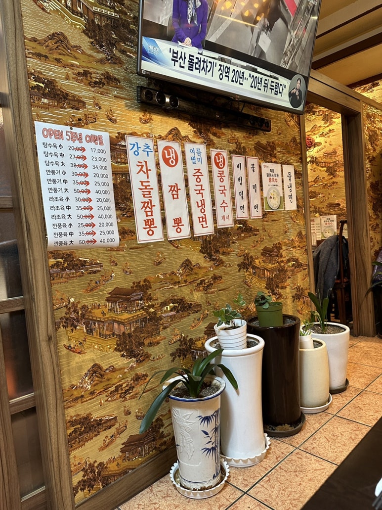 명원중화요리 이미지