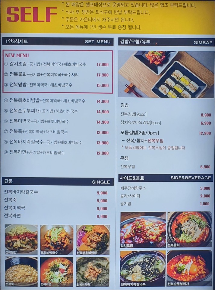 제주오전복 이미지