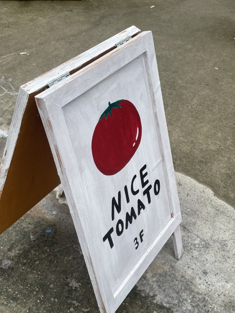 나이스 토마토 이미지