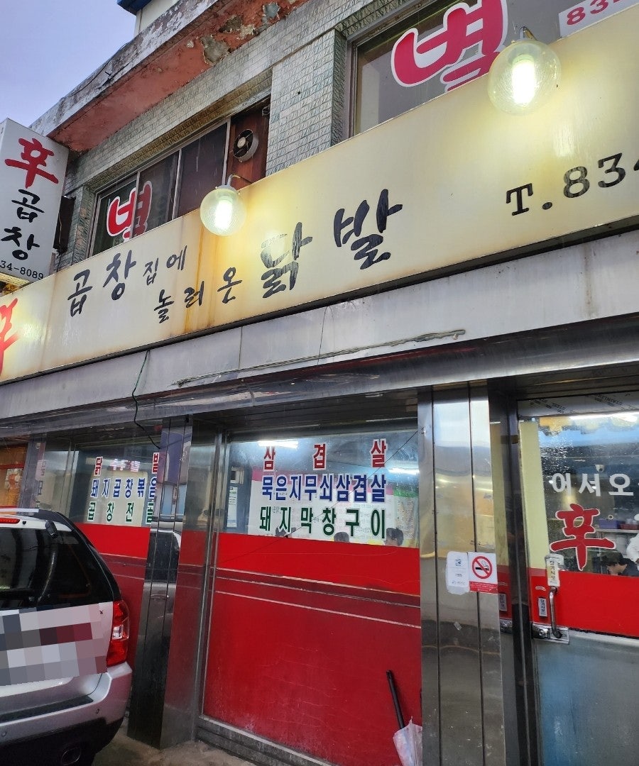 신곱창 이미지