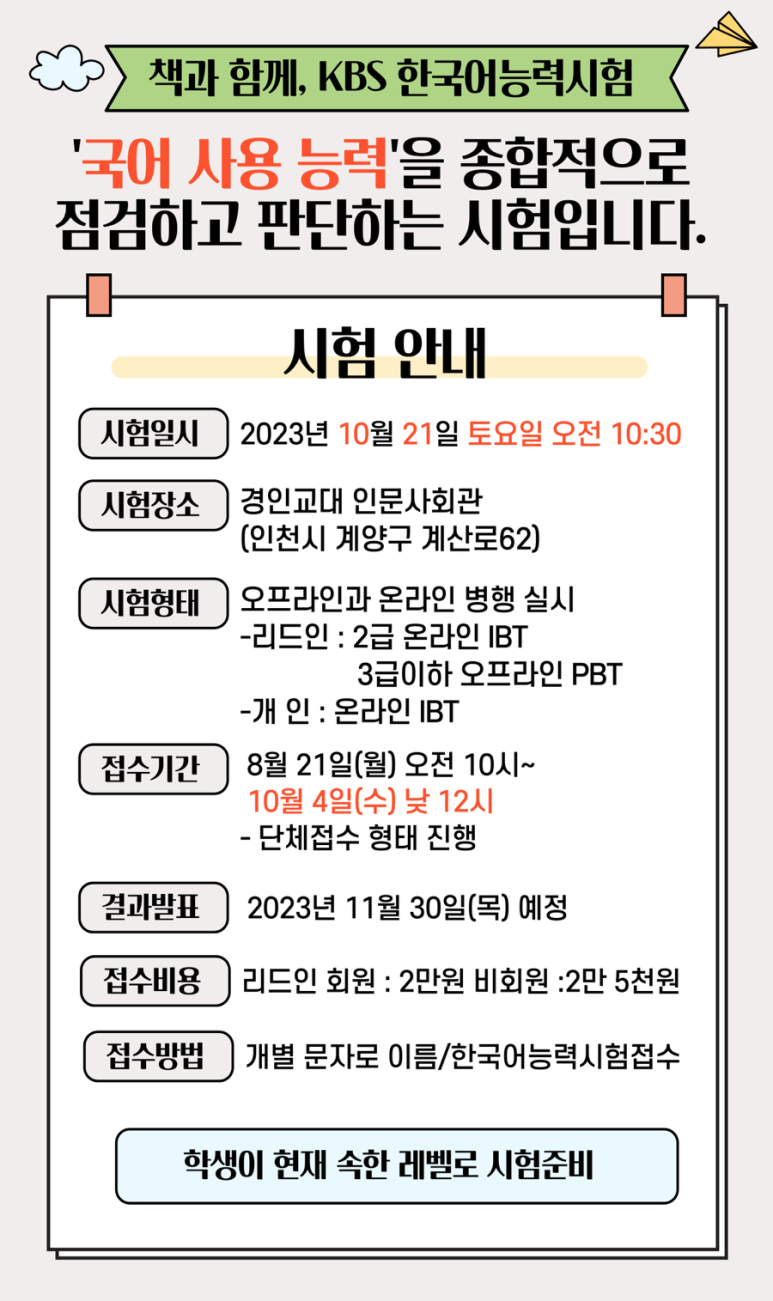 리드인독서논술 이미지