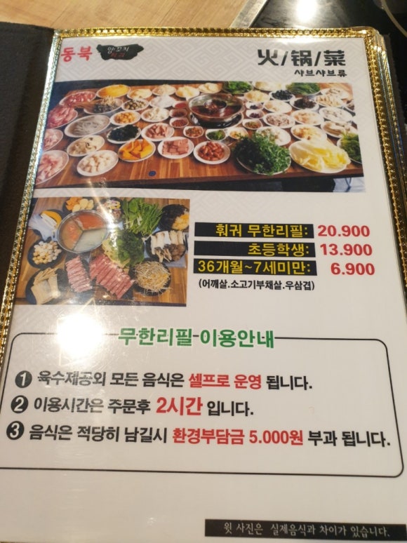동북훠궈양꼬치맛집 이미지