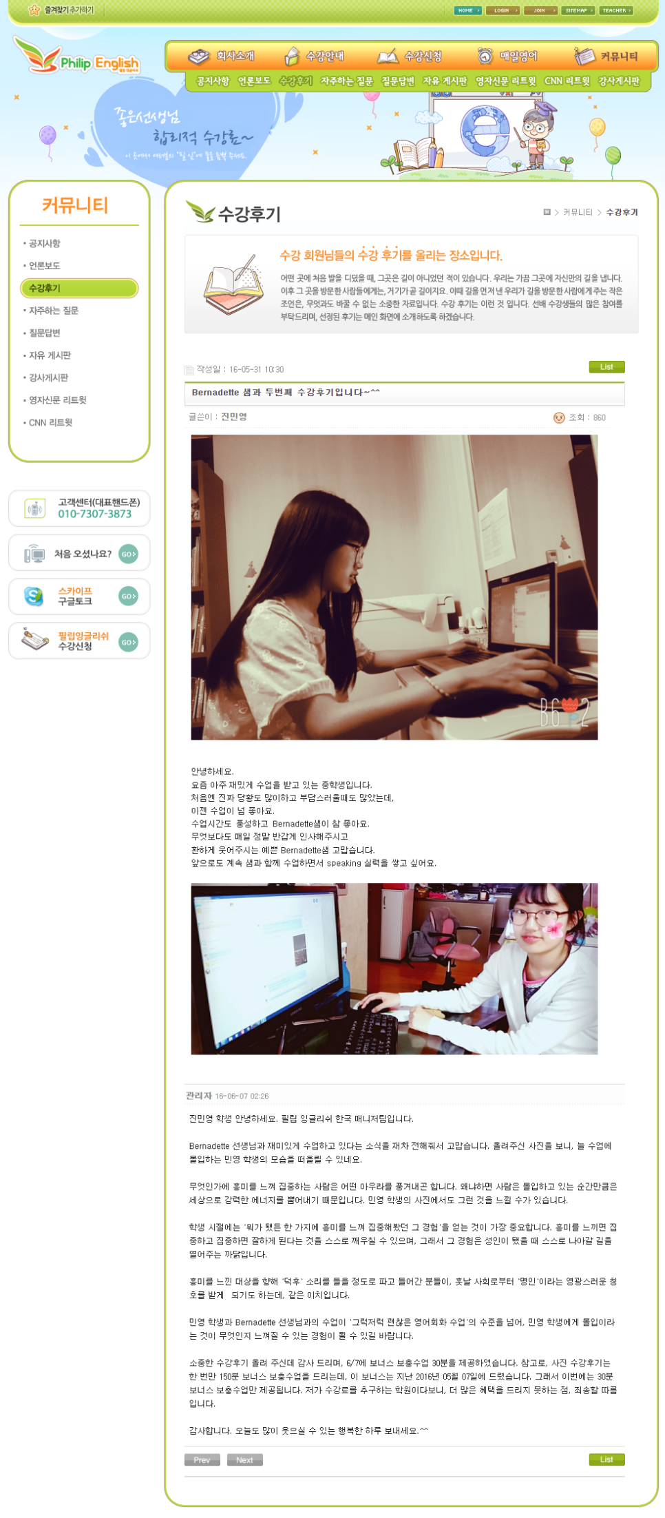 필립ENG 이미지