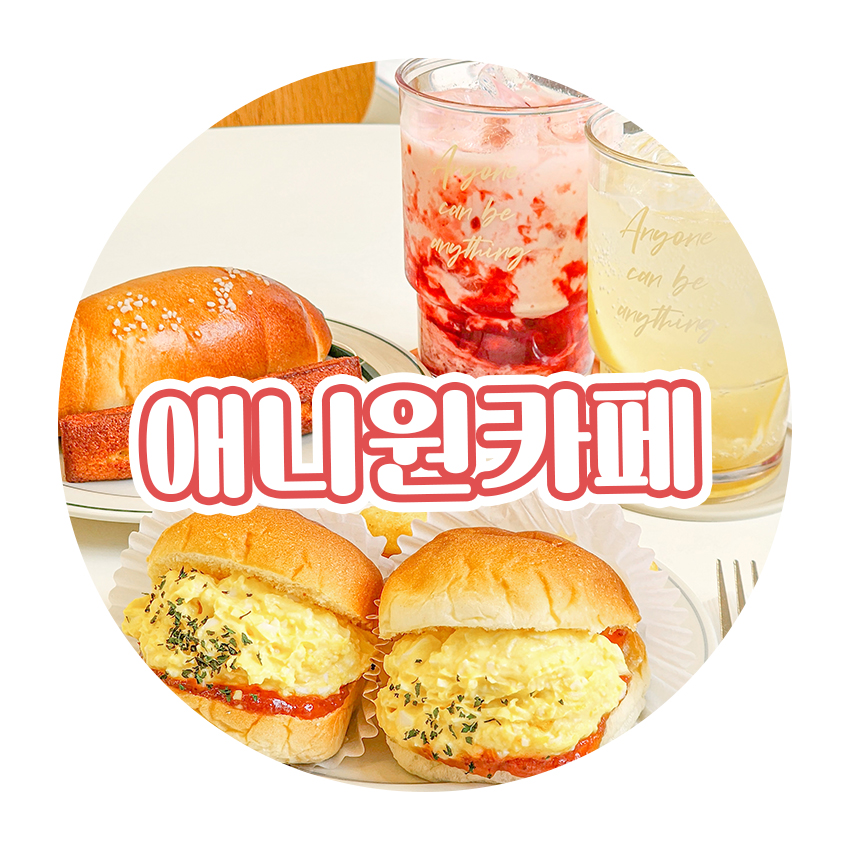 애니원카페 이미지