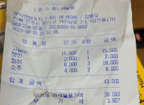 은희네포차 이미지