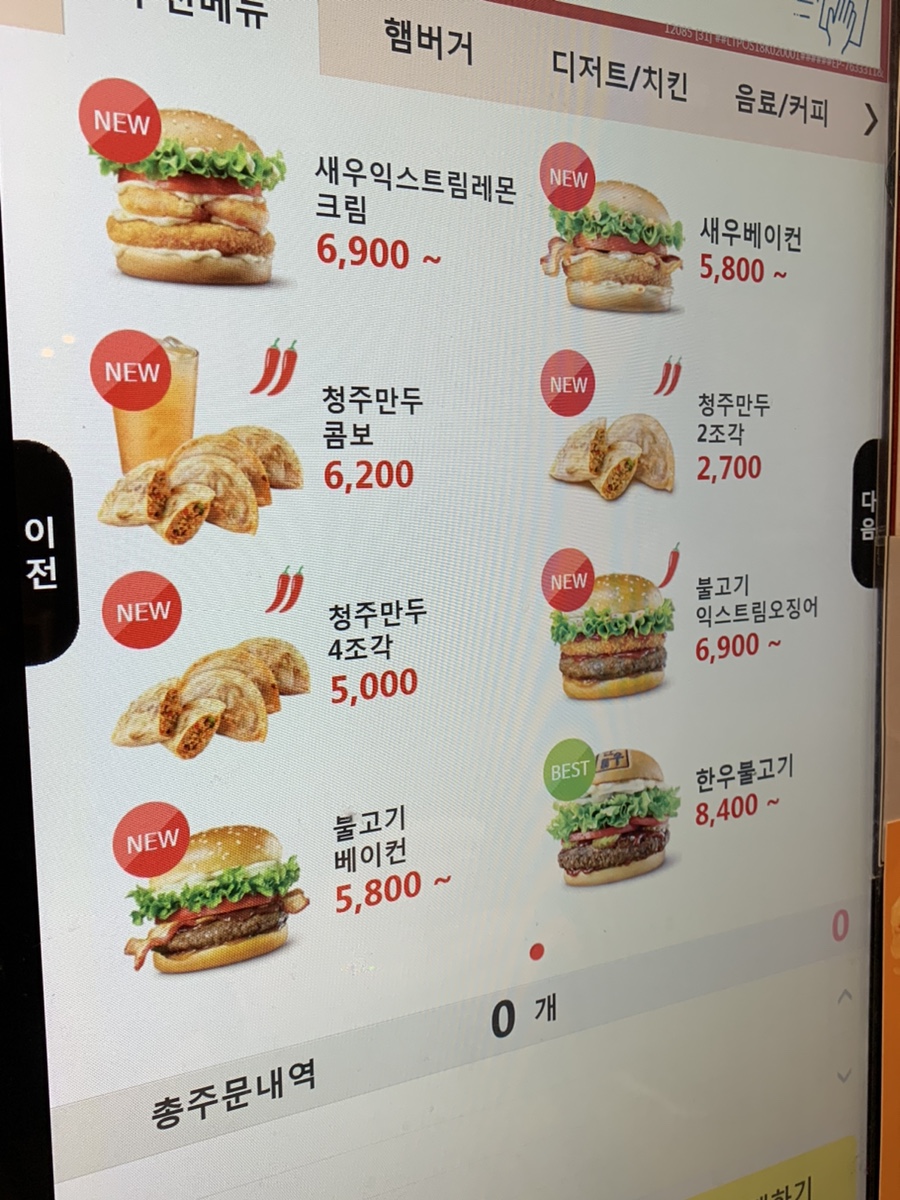 롯데리아부천범박점 이미지