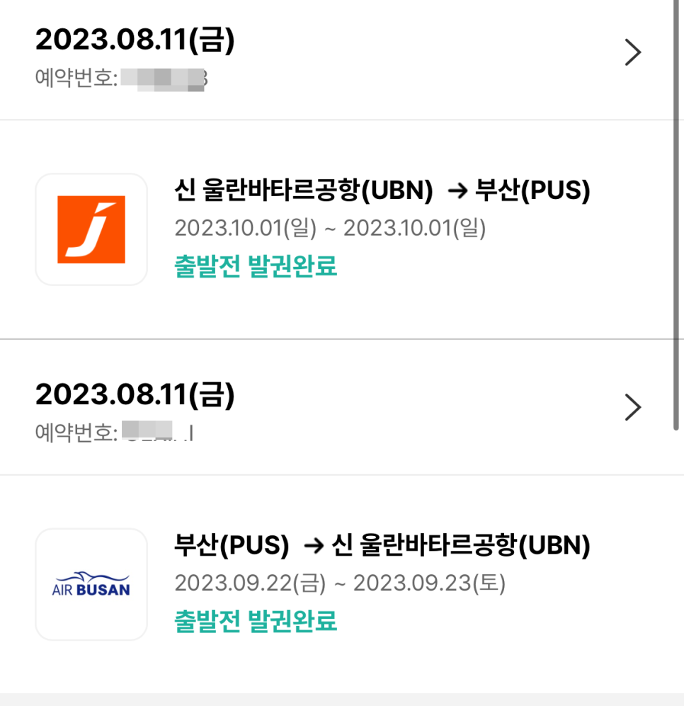 (주)투어컨텍 이미지
