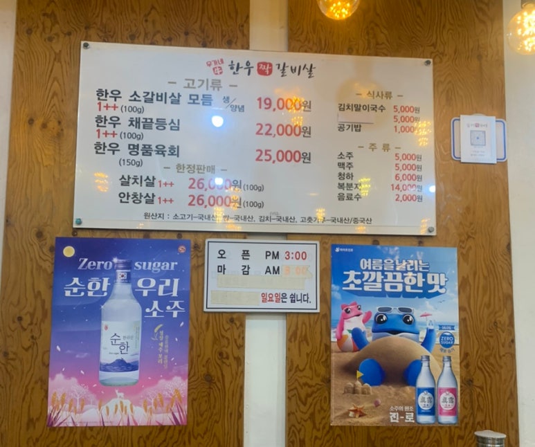 우가네한우짝갈비살 이미지