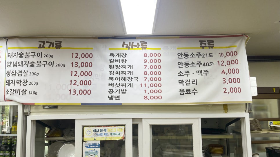 청량산오시오숯불식육식당 이미지